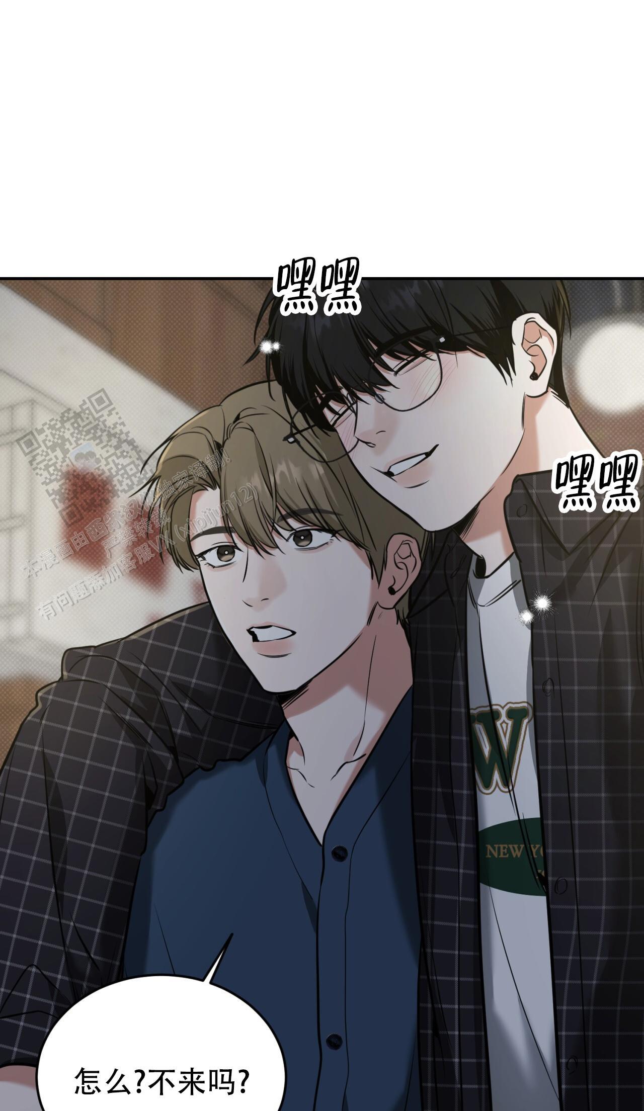 第14话 只有你敢这样对我 第 15 页