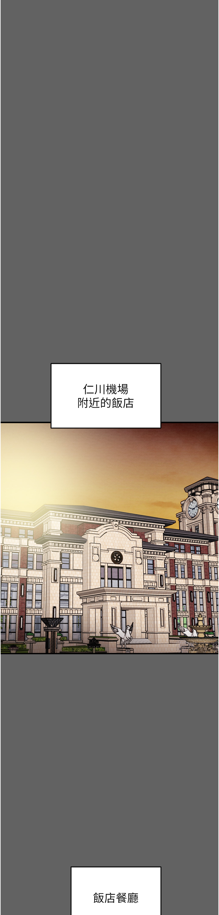 第13话 - 调教女警的课程 第 4 页