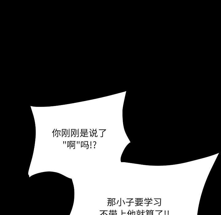 第83话 第 36 页