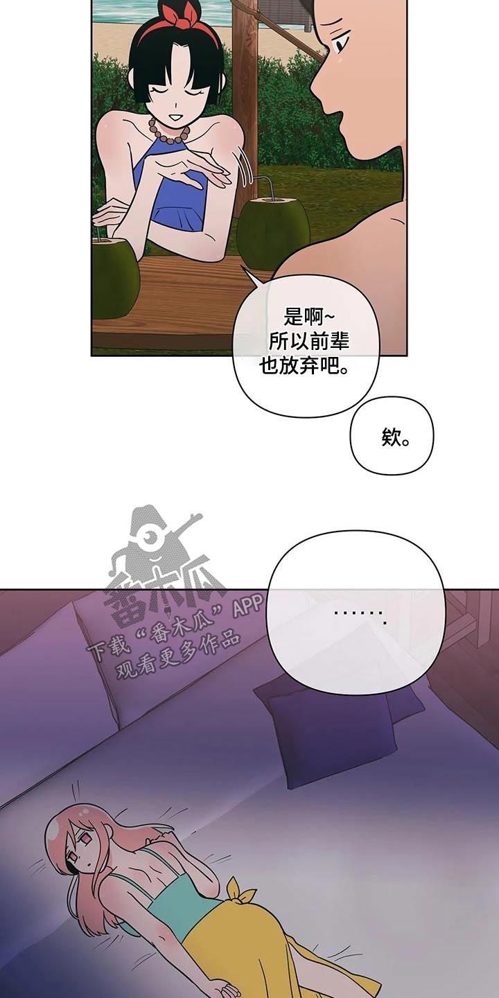 第131话 躲避 第 14 页