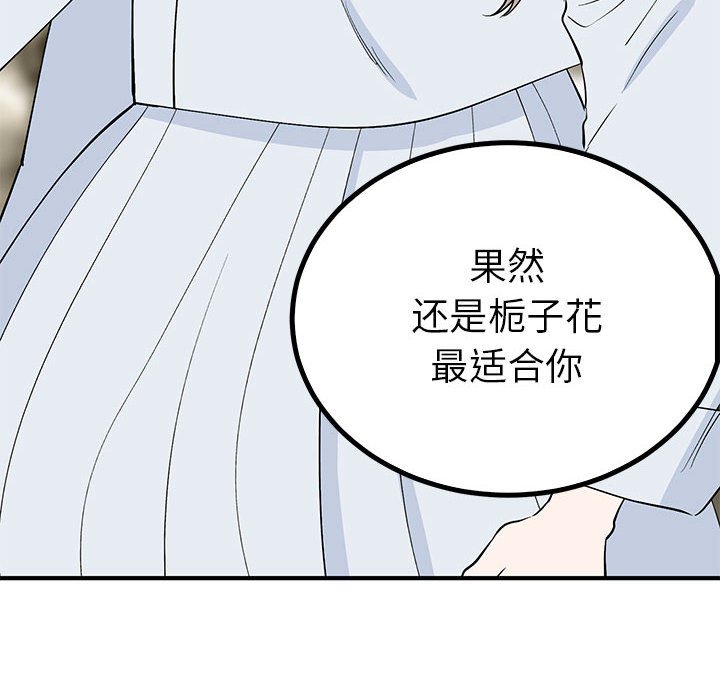 第21话 第 30 页