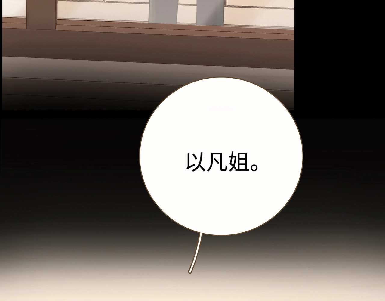 第63话 客人 第 60 页