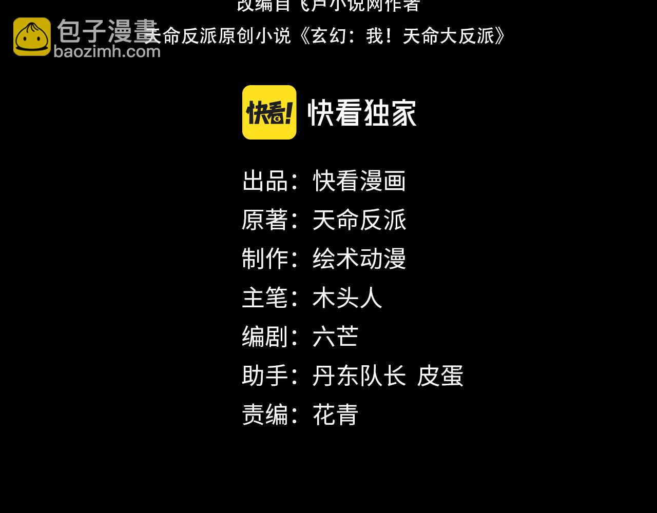 第81话 进军羽人族 第 4 页