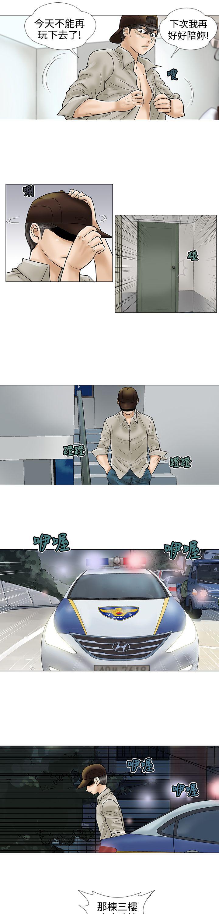 第10话 第 3 页