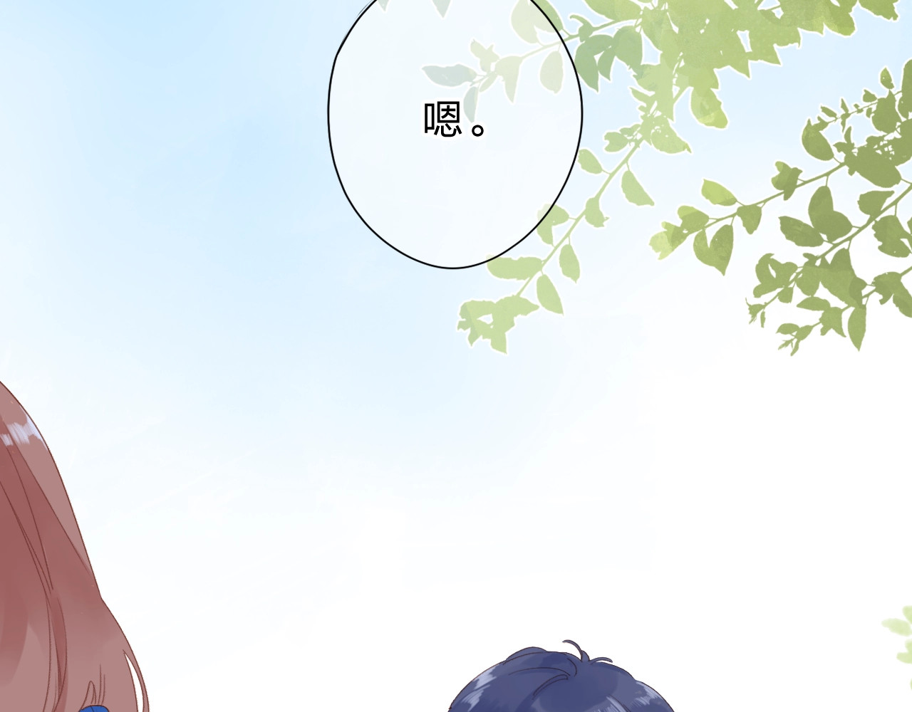 第84话 道别礼物 第 44 页