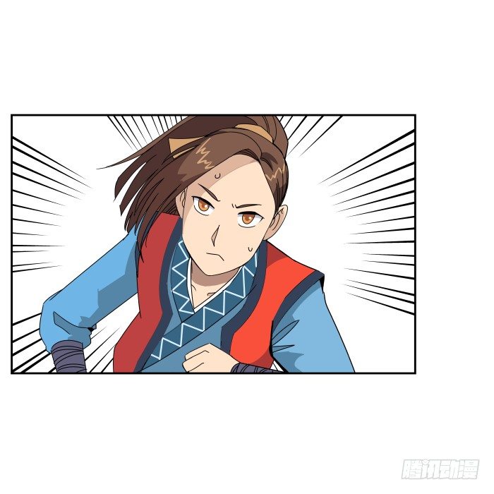 练武记01 第 4 页