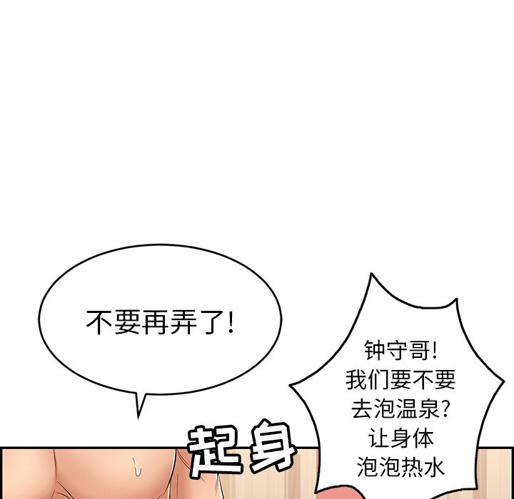 第39话 第 112 页