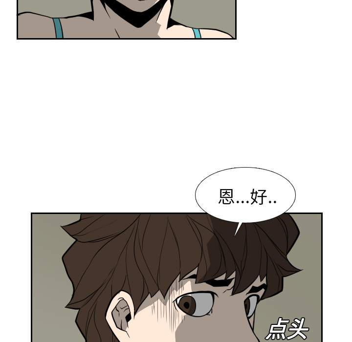 第16话 第 16 页