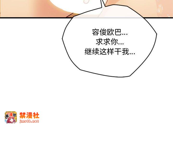第33话 第 97 页