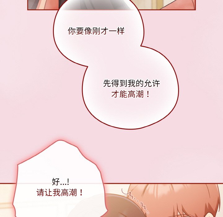 第17话 第 90 页