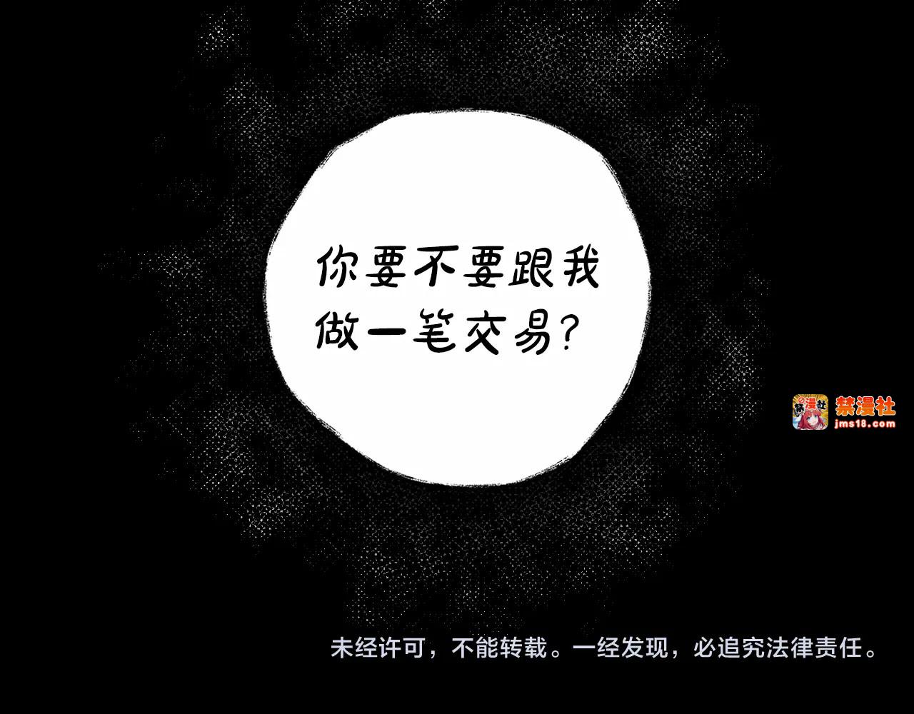 第2话 交易 第 159 页