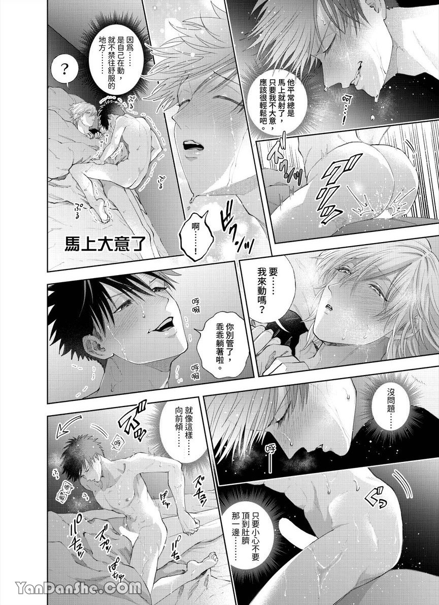 第30话 第 19 页