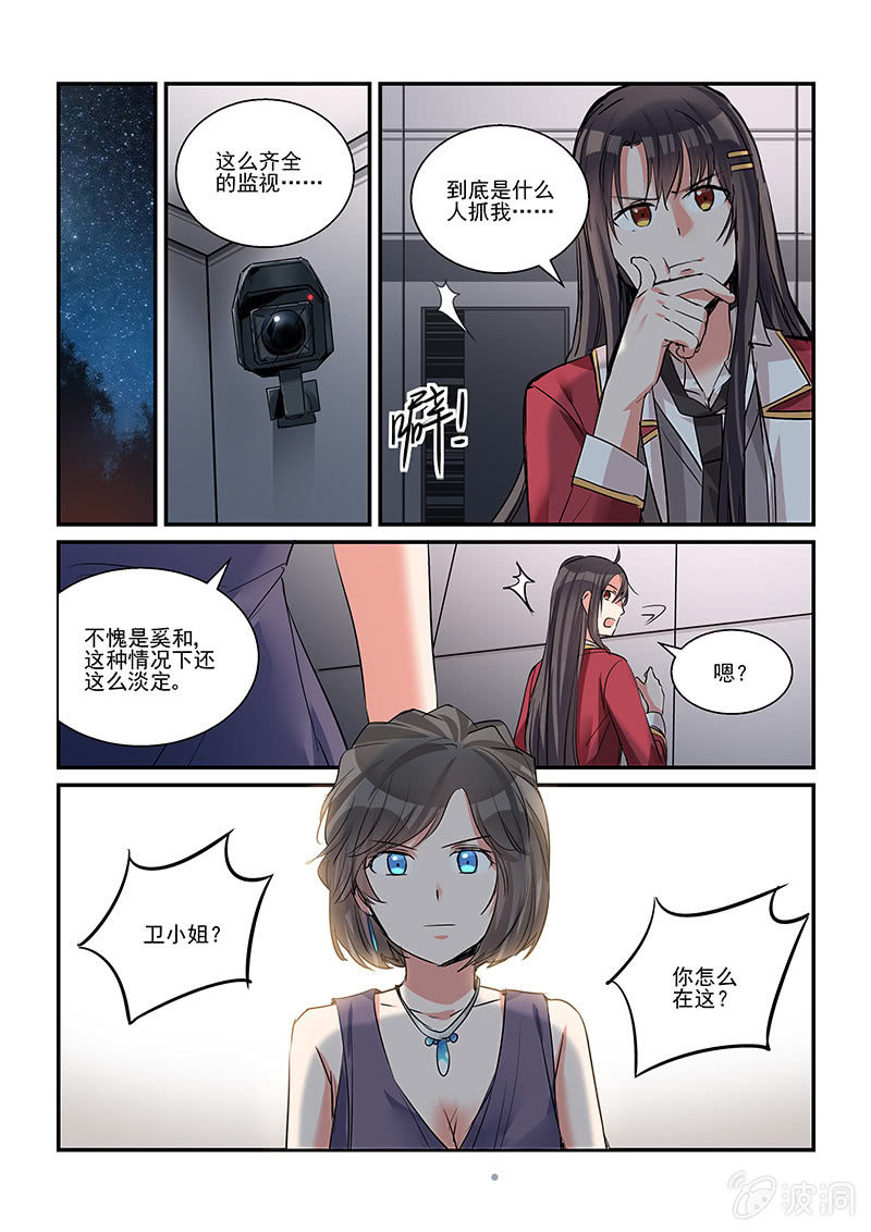 第34话 第 6 页