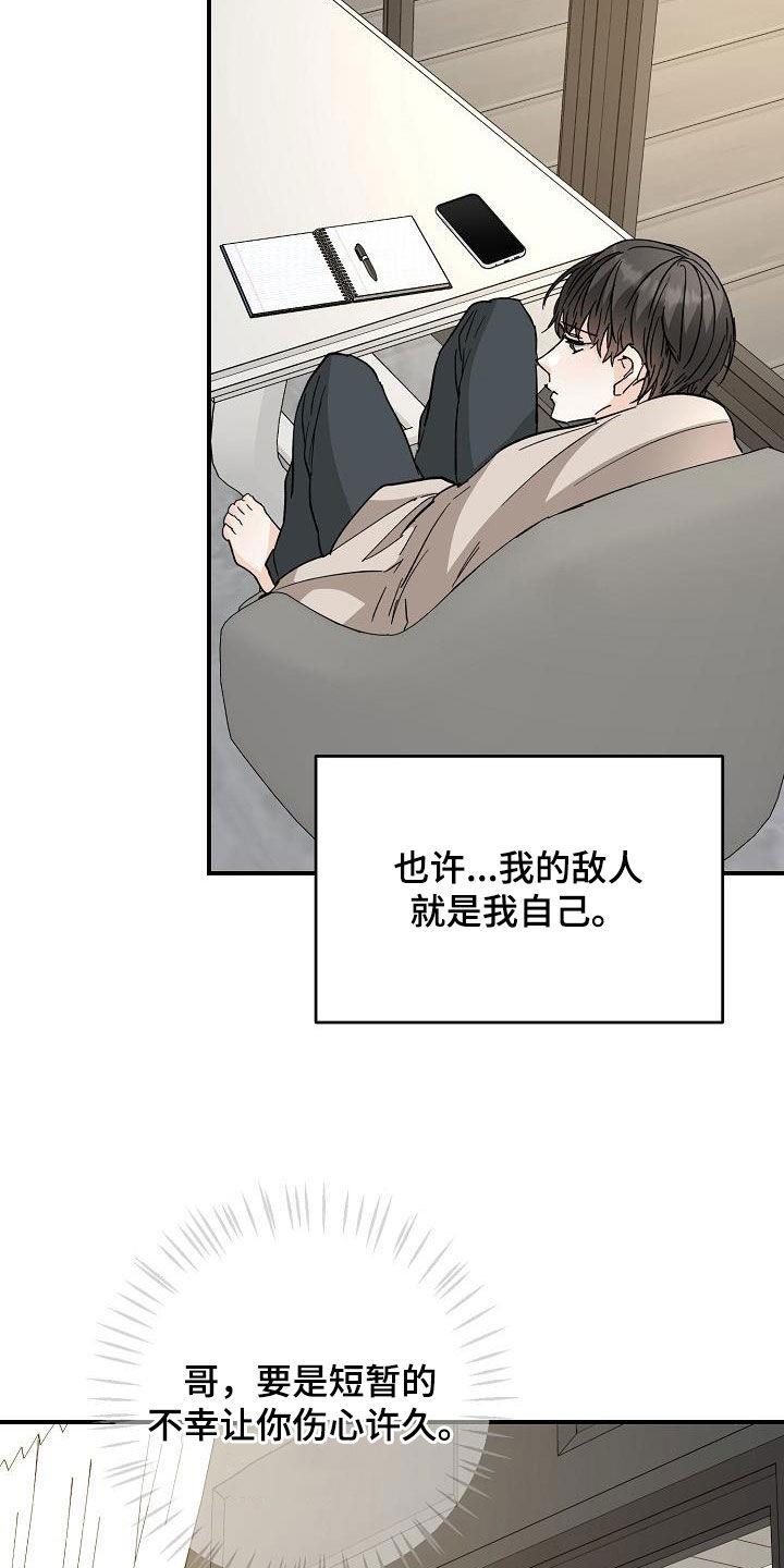 第117话 罗密欧与朱丽叶 第 4 页
