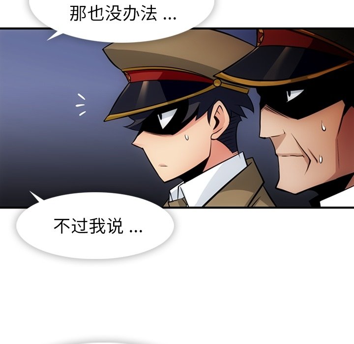 第15话 第 98 页
