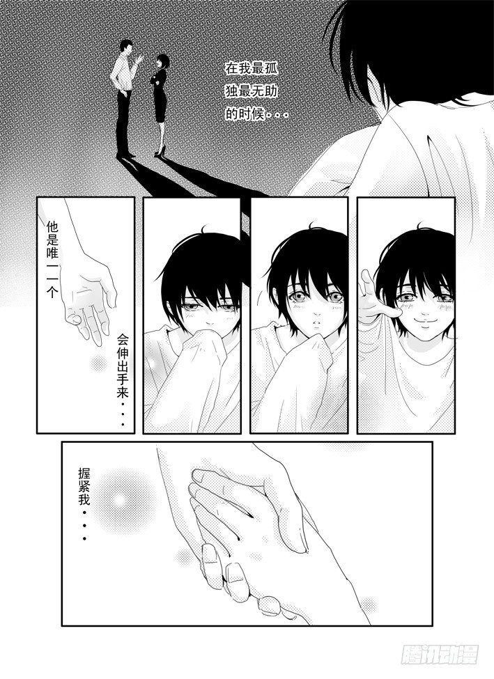 三《单车》 第 14 页