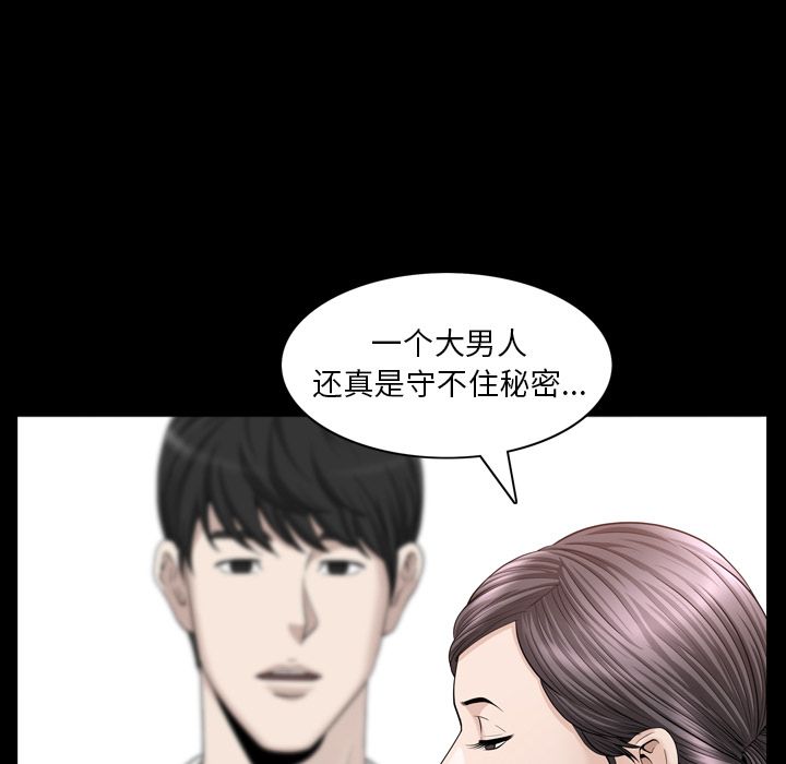 第25话 第 14 页