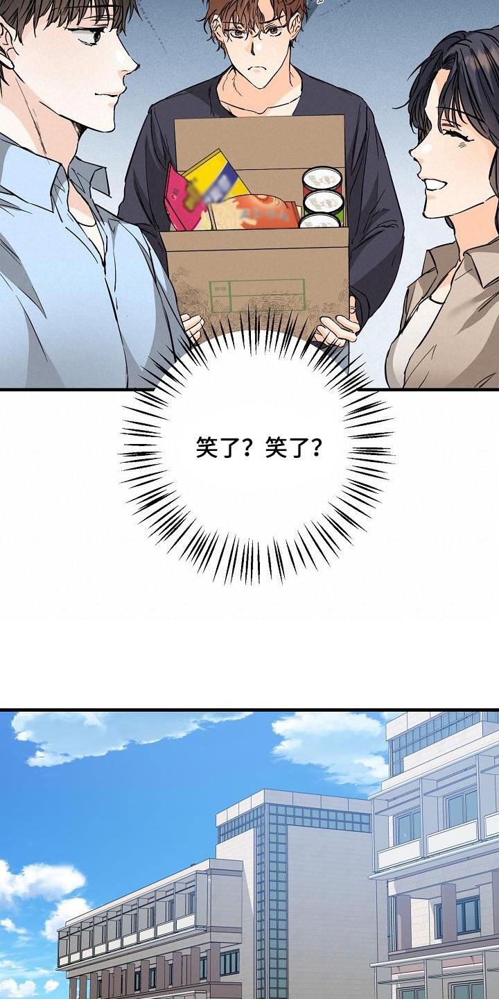 第57话 无视 第 11 页