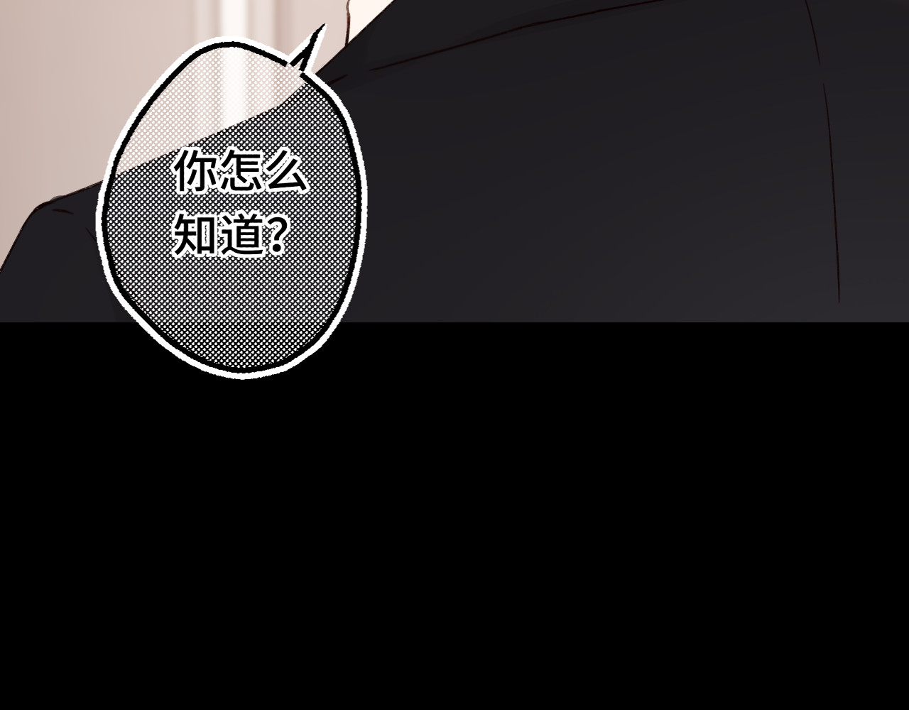 第56集 蜂蜜水 第 71 页