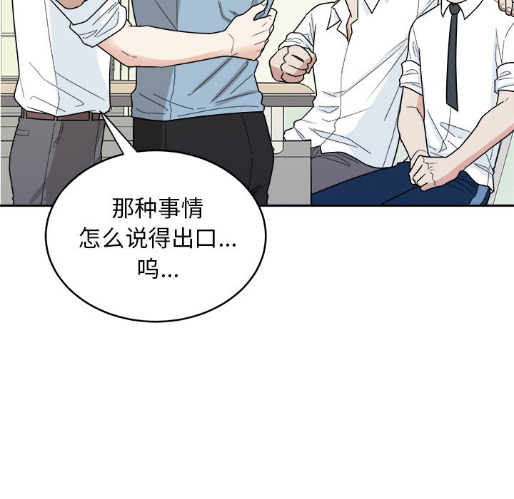 第34话 第 34 页
