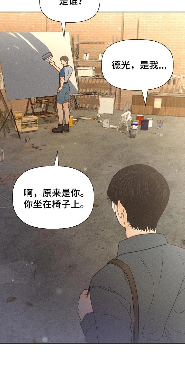 第39话 辅导 第 19 页
