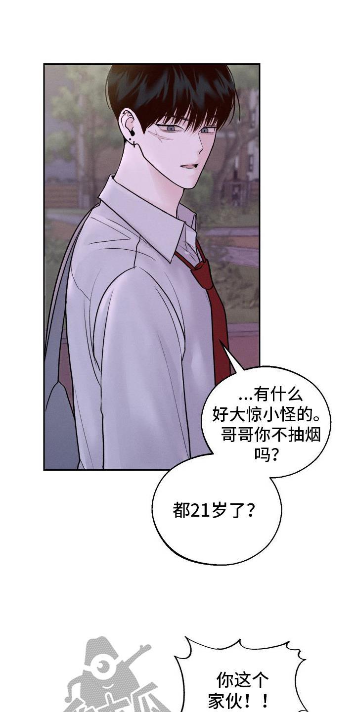 第15话 担心 第 3 页