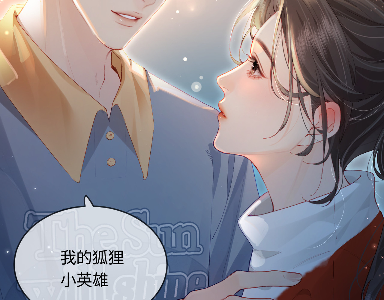 第33话 狐狸小英雄（日更中） 第 80 页
