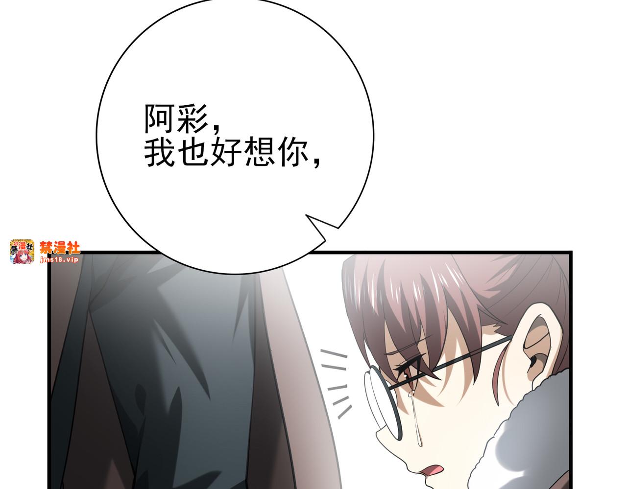 第60话 第二次永别 第 19 页