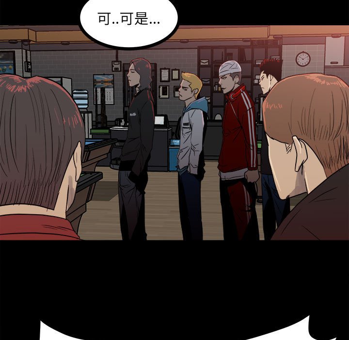 第63话 第 15 页