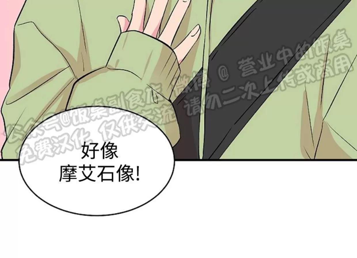 第18话 第 5 页