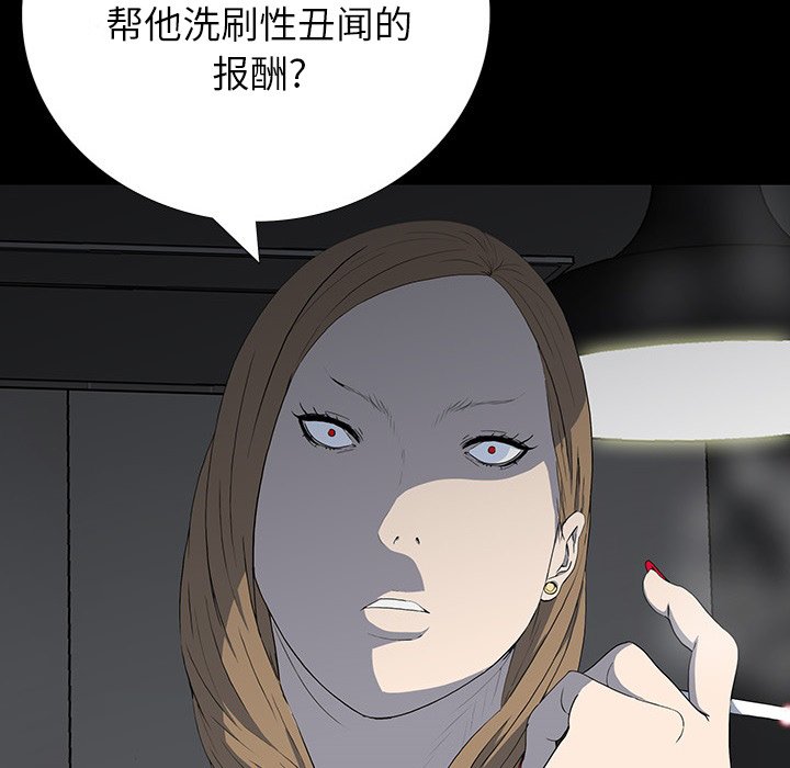 第 16 话 第 32 页