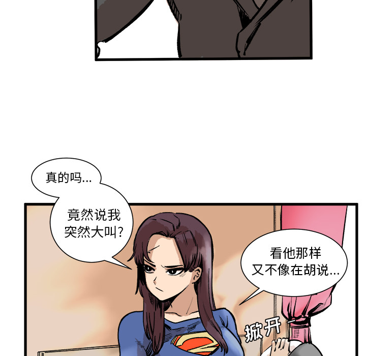 第2话 第 28 页