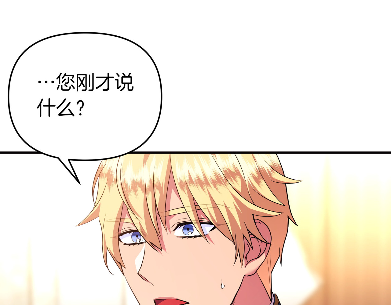 第45话 拒收 第 112 页