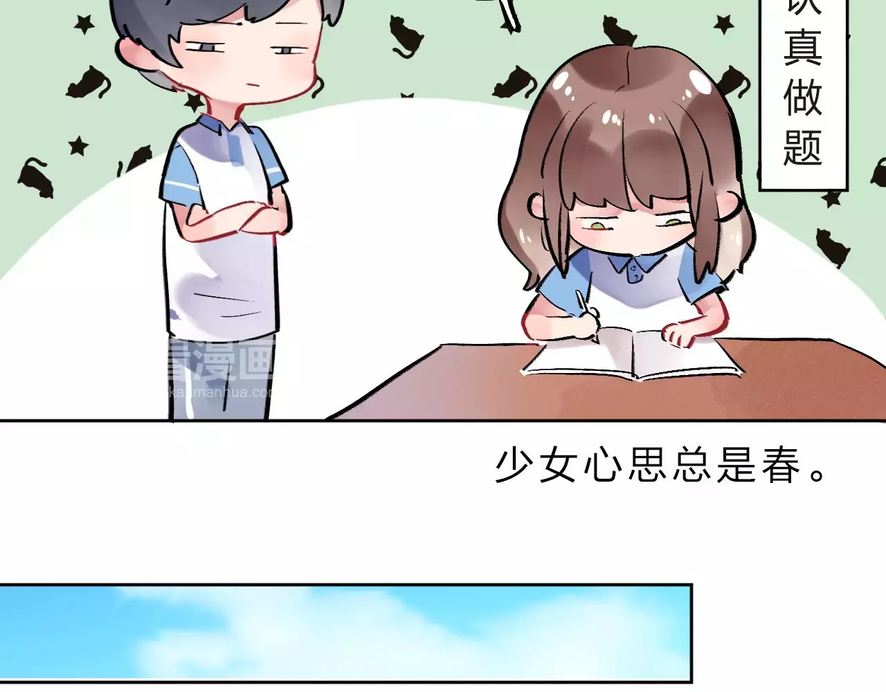 第5话 独处 第 67 页