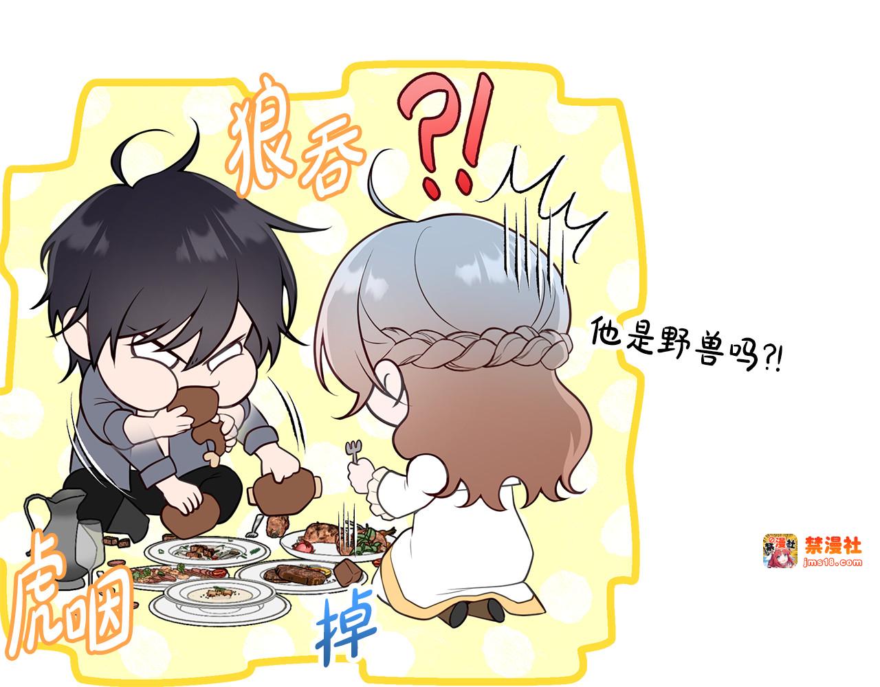 第4话 施展厨艺 第 83 页