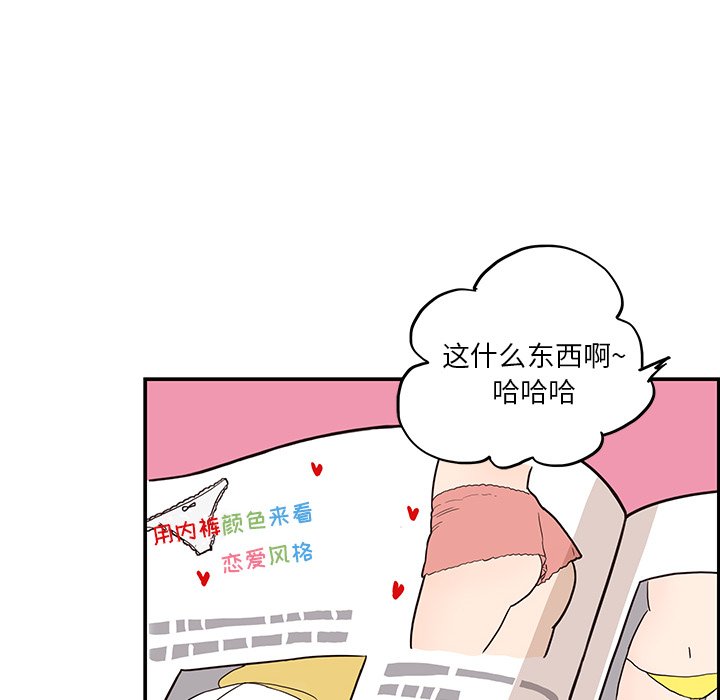 第10话 第 46 页