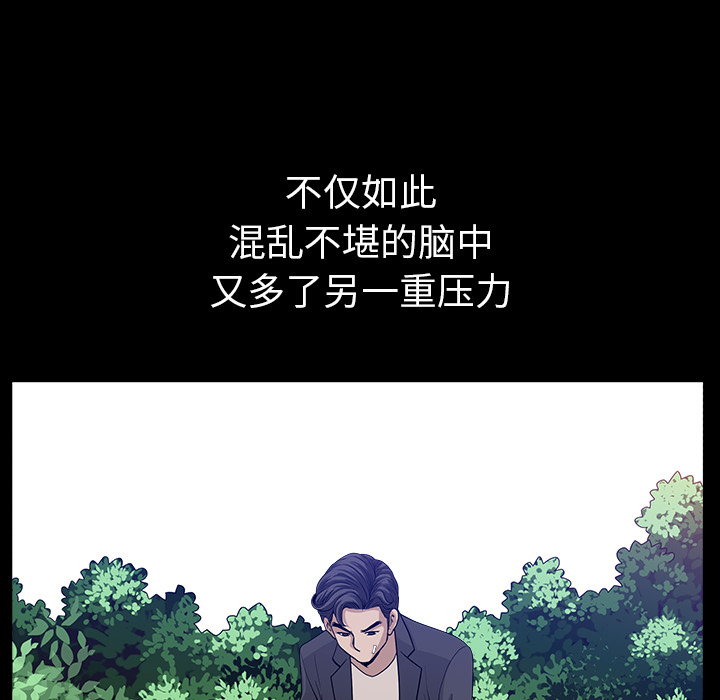 第31话 第 42 页
