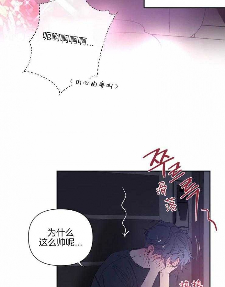 第58话 听不见 第 17 页