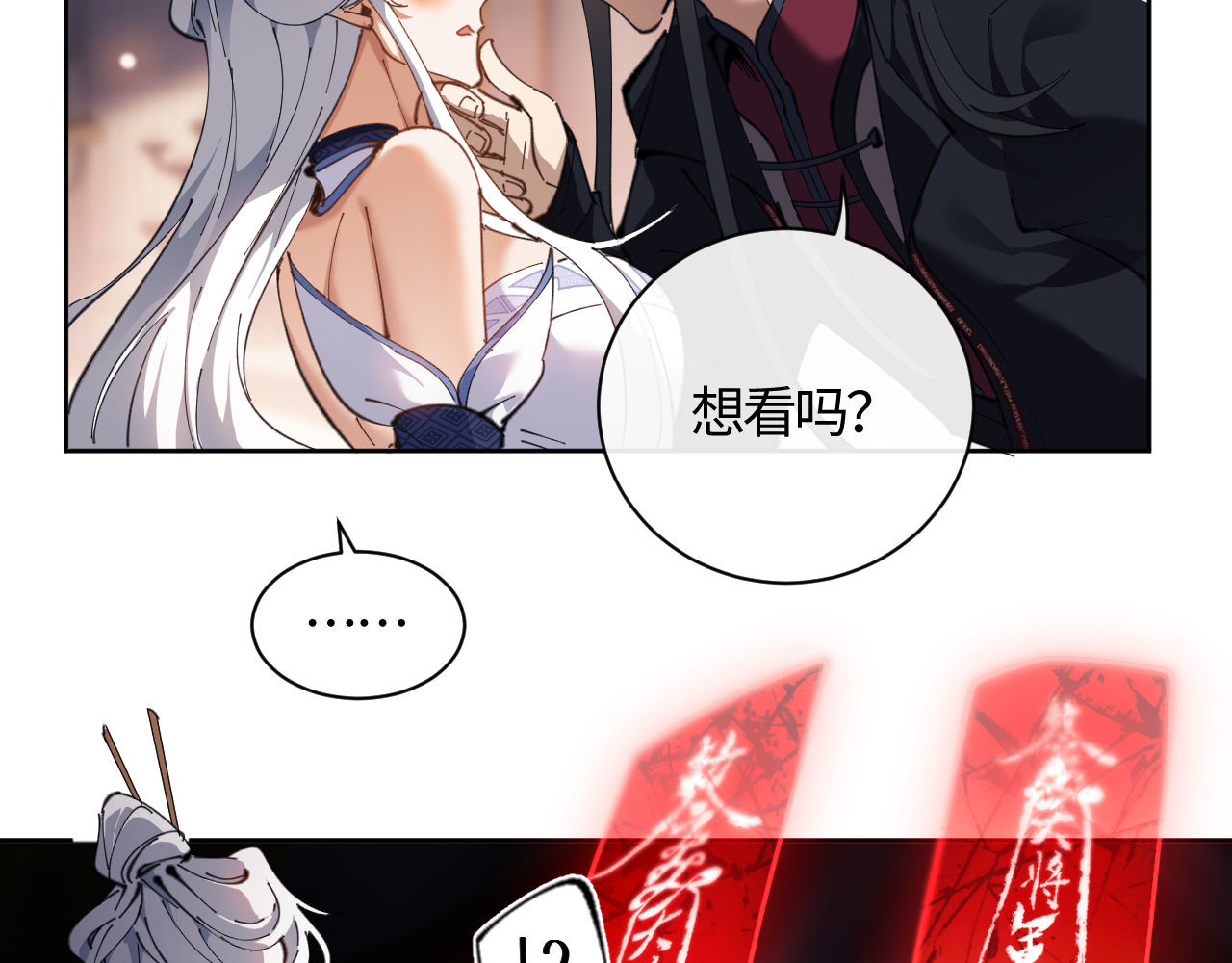 第3话 突破？我有师尊我怕什么？ 第 47 页