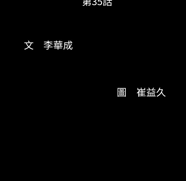 第35话 第 11 页