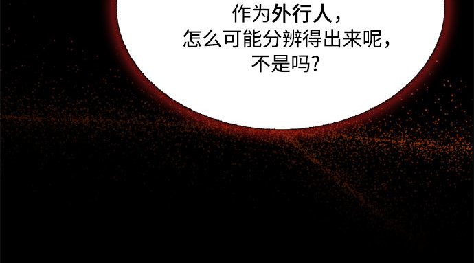 第58话 即使害怕，也要反抗 第 224 页