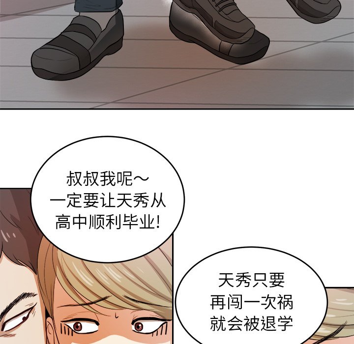 第6话 第 27 页