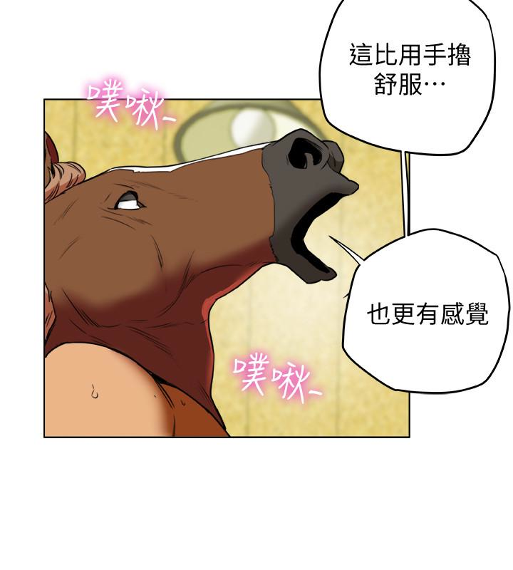 第29话-想把她们玩坏 第 30 页