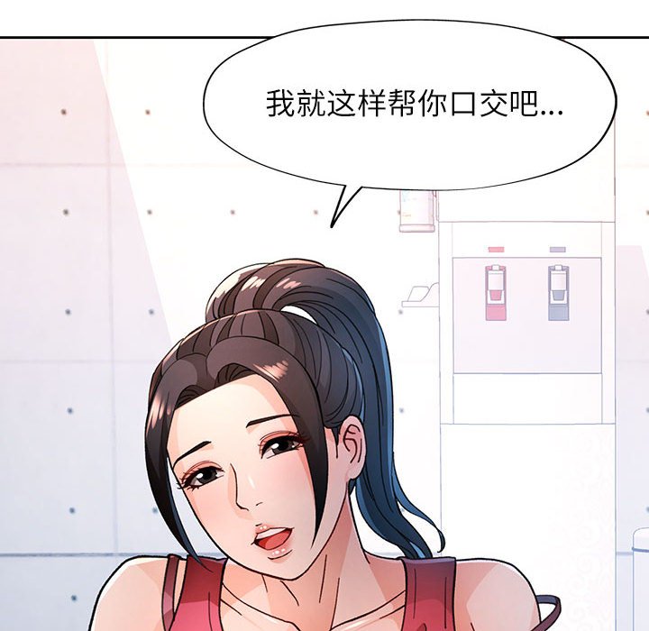 第50话 第 59 页