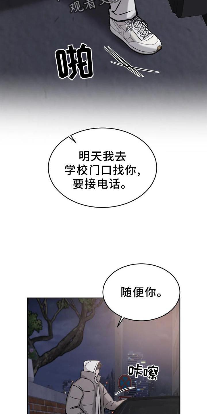 第37话 为什么 第 23 页