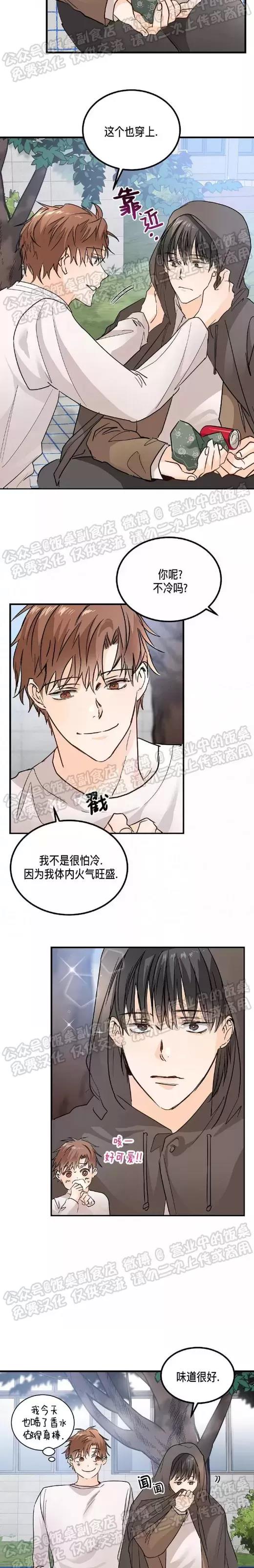 第04话 第 10 页