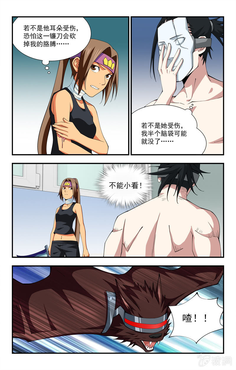 第23话 第 4 页