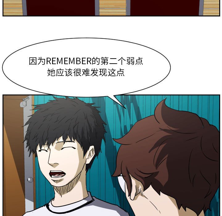 第51话 第 61 页