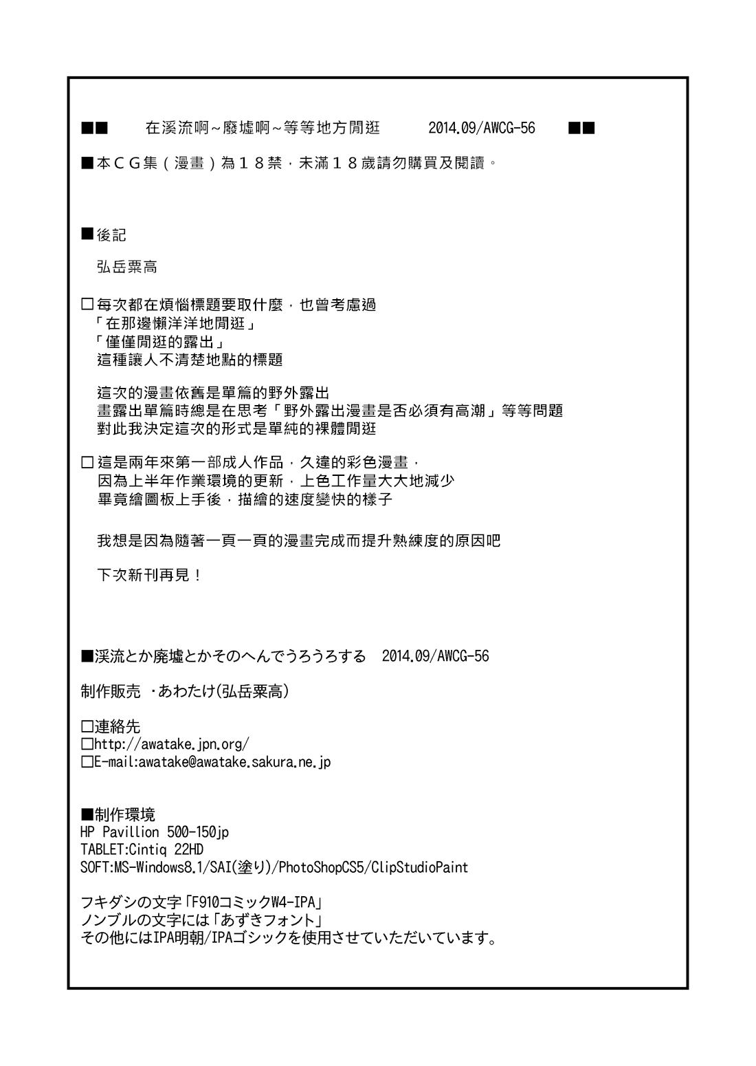 第1话 第 20 页