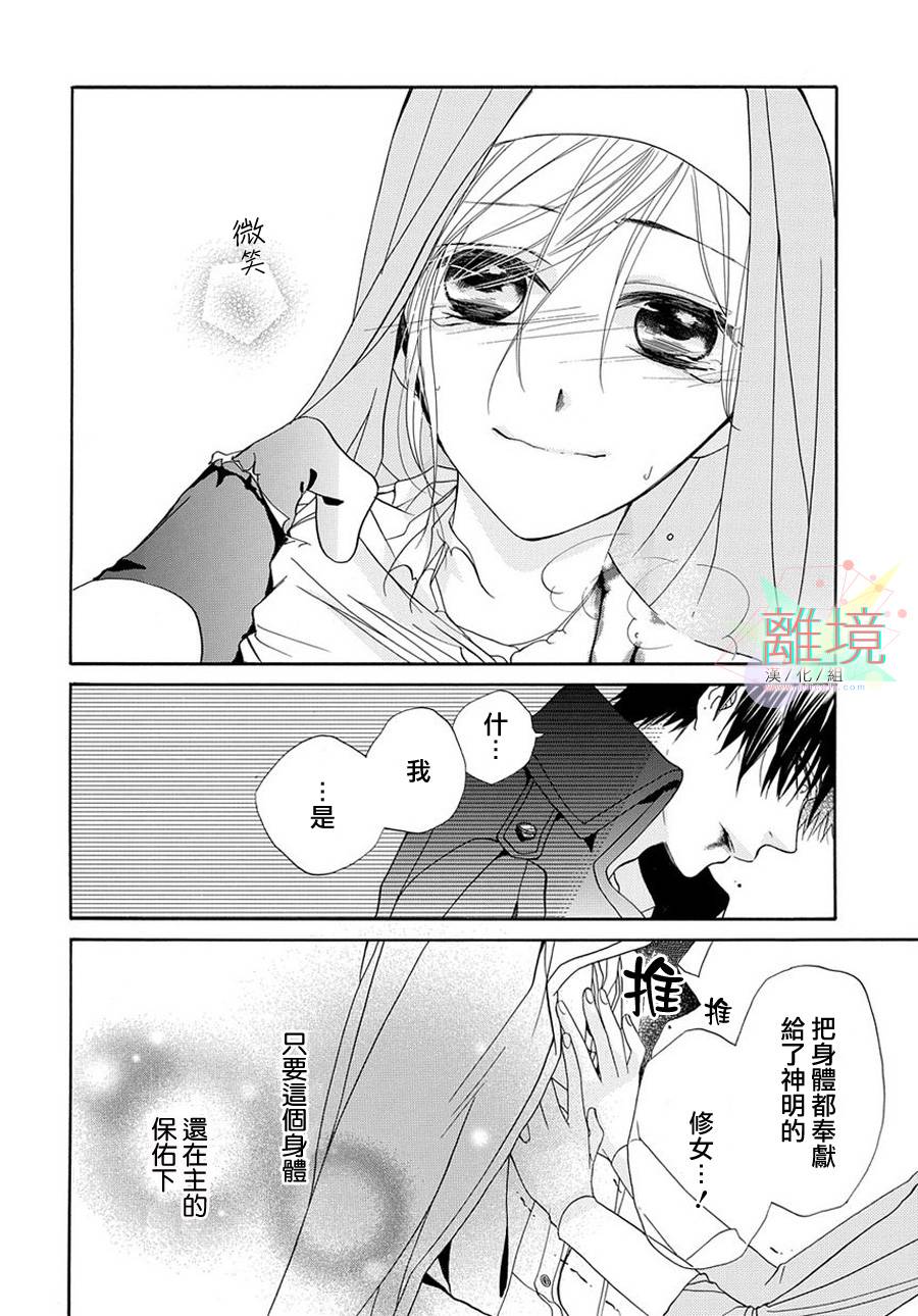 短篇 第 11 页